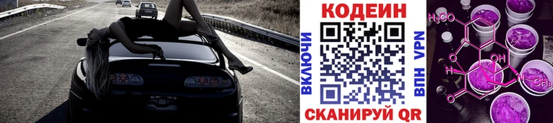 мега зеркало  Новохопёрск  Кодеин напиток Lean (лин) 