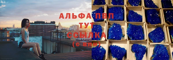 альфа пвп Осинники