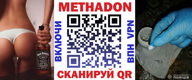купить наркоту  Новохопёрск  МЕТАДОН белоснежный 