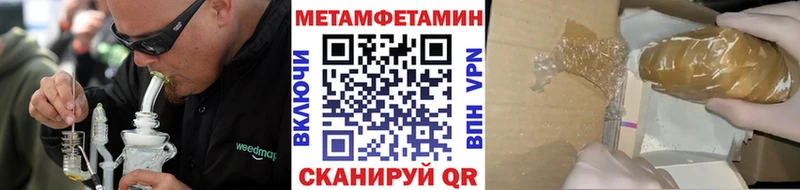 МЕТАМФЕТАМИН Methamphetamine  Новохопёрск 