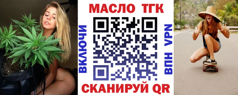 Дистиллят ТГК гашишное масло  нарко площадка состав  Новохопёрск 